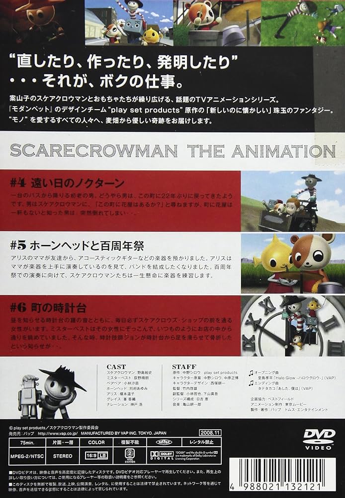 【中古】 スケアクロウマン　SCARECROWMAN　THE　ANIMATION（2）/ＤＶＤ/VPBY-13212 スケアクロウマン SCARECROWMAN THE ANIMATION(2) [DVD]: Amazon